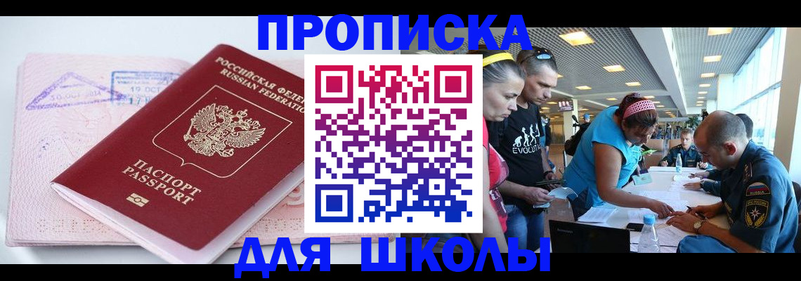 регистрация для дет. сада в Сафоново